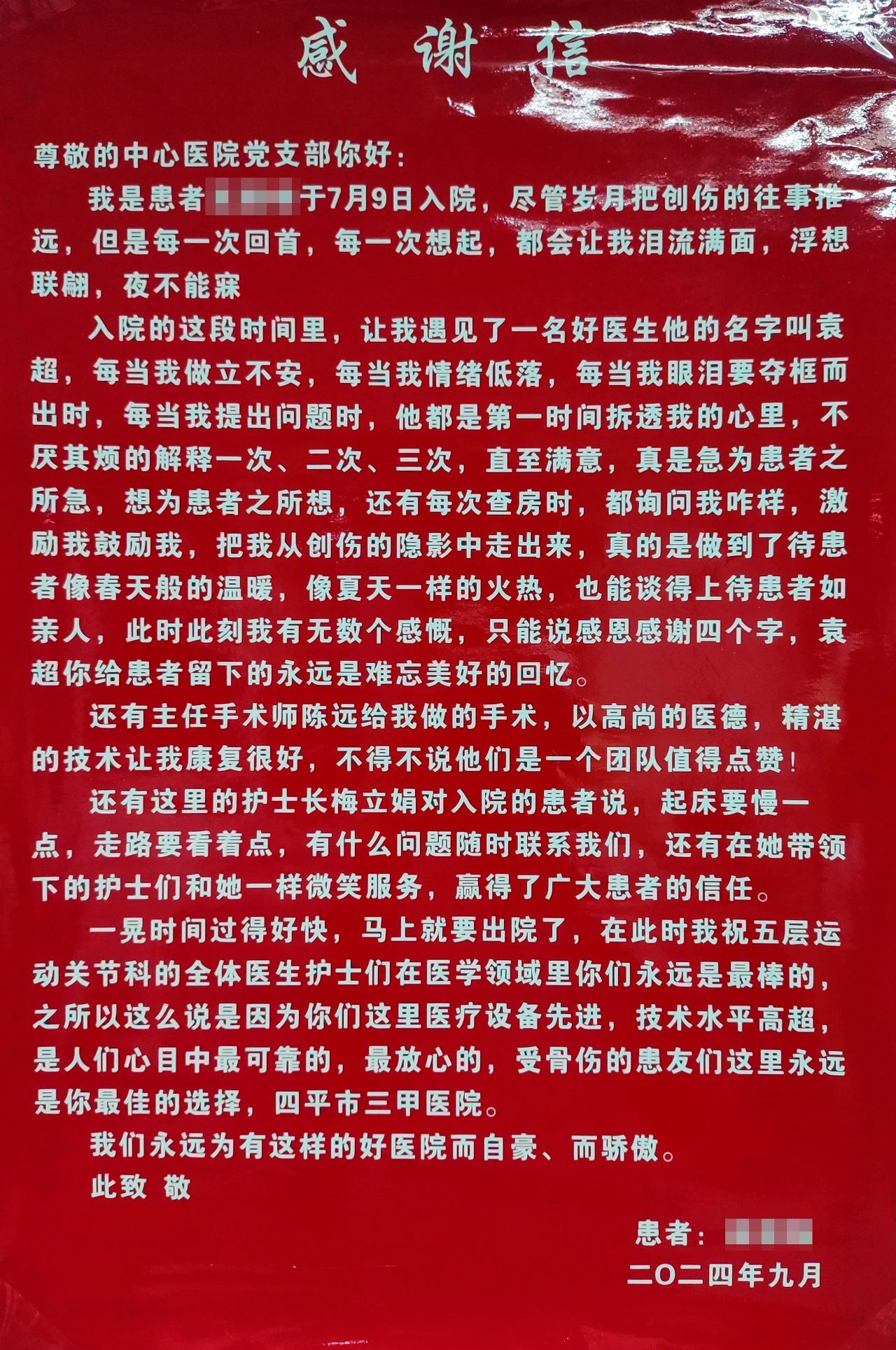 微信图片_20240908193425.jpg